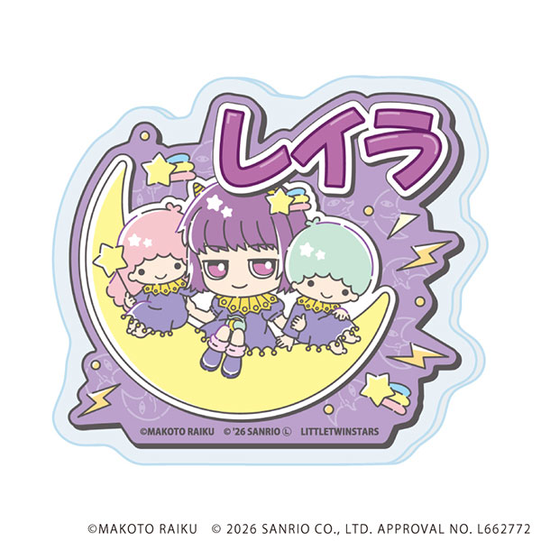 おなまえアクリルプレートバッジ「金色のガッシュ！！×サンリオキャラクターズ」レイラ×リトルツインスターズ(コラボイラスト)[A3]《０５月予約》