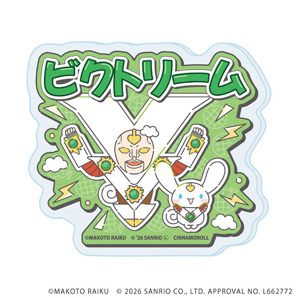 おなまえアクリルプレートバッジ「金色のガッシュ！！×サンリオキャラクターズ」09/ビクトリーム×シナモロール(コラボイラスト)[A3]《０５月予約》