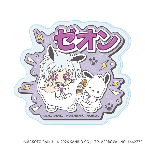 おなまえアクリルプレートバッジ「金色のガッシュ！！×サンリオキャラクターズ」10/ゼオン×ポチャッコ(コラボイラスト)[A3]《０５月予約》