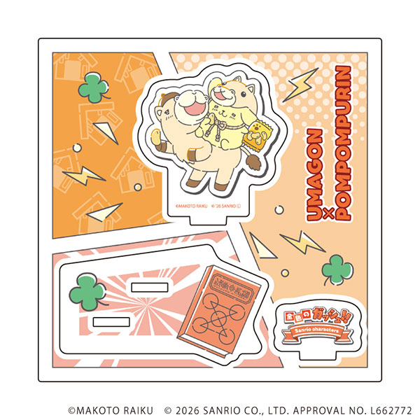 アクリルスタンドプレート「金色のガッシュ！！×サンリオキャラクターズ」04/ウマゴン×ポムポムプリン(コラボイラスト)[A3]《０５月予約》