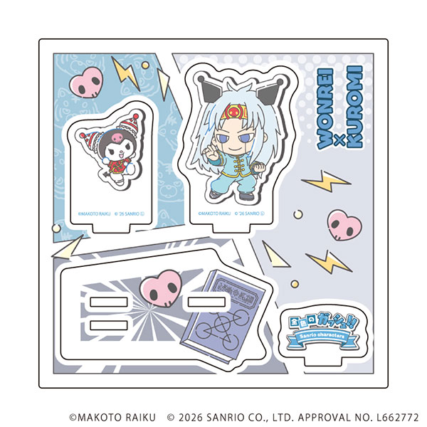 アクリルスタンドプレート「金色のガッシュ！！×サンリオキャラクターズ」06/ウォンレイ×クロミ(コラボイラスト)[A3]《０５月予約》