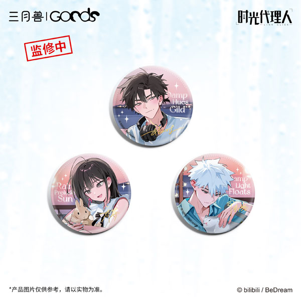 アニメ「時光代理人」 雨上がりシリーズ 缶バッジ 3個セット[マーチ・モンスター]《０３月仮予約》
