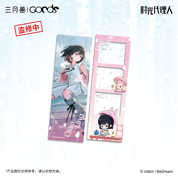 アニメ「時光代理人」 雨上がりシリーズ コレクションカードセット リン[マーチ・モンスター]《０３月仮予約》