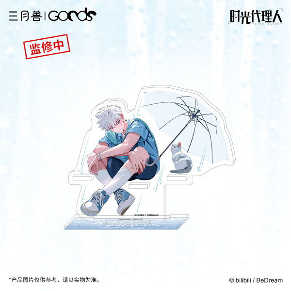 アニメ「時光代理人」 雨上がりシリーズ アクリルスタンド ヒカル[マーチ・モンスター]《０３月仮予約》