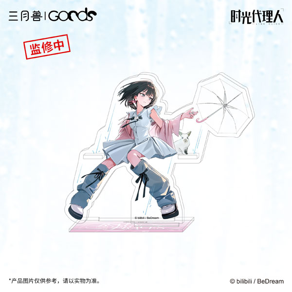 アニメ「時光代理人」 雨上がりシリーズ アクリルスタンド リン[マーチ・モンスター]《０３月仮予約》