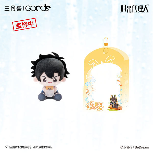 アニメ「時光代理人」 雨上がりシリーズ ぬいぐるみセット トキ[マーチ・モンスター]《０３月仮予約》