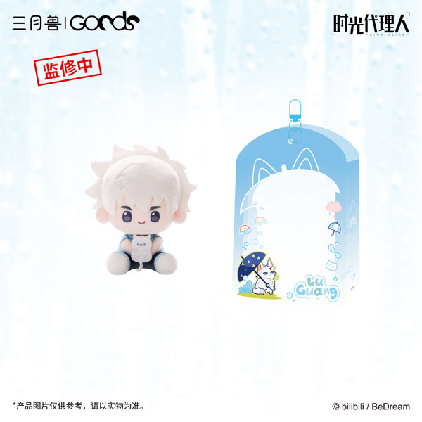 アニメ「時光代理人」 雨上がりシリーズ ぬいぐるみセット ヒカル[マーチ・モンスター]《０３月仮予約》