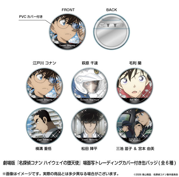 劇場版『名探偵コナン ハイウェイの堕天使』 場面写トレーディングカバー付き缶バッジ 6個入りBOX[日本テレビサービス]《０６月予約》