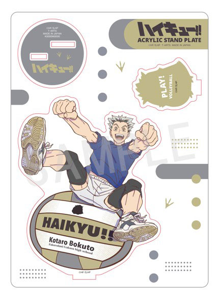 ハイキュー！！ PLAY！バレーボールアクリルスタンド 木兎光太郎