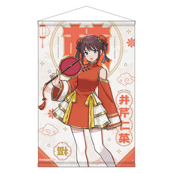 ガールズバンドクライ B2タペストリー 井芹仁菜[キャラバン]《０６月予約》