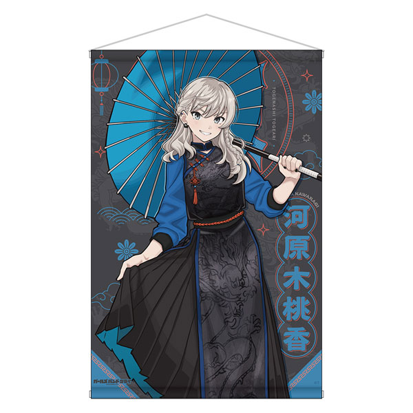 ガールズバンドクライ B2タペストリー 河原木桃香[キャラバン]《０６月予約》