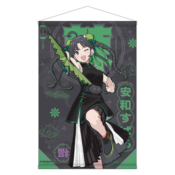 ガールズバンドクライ B2タペストリー 安和すばる[キャラバン]《０６月予約》