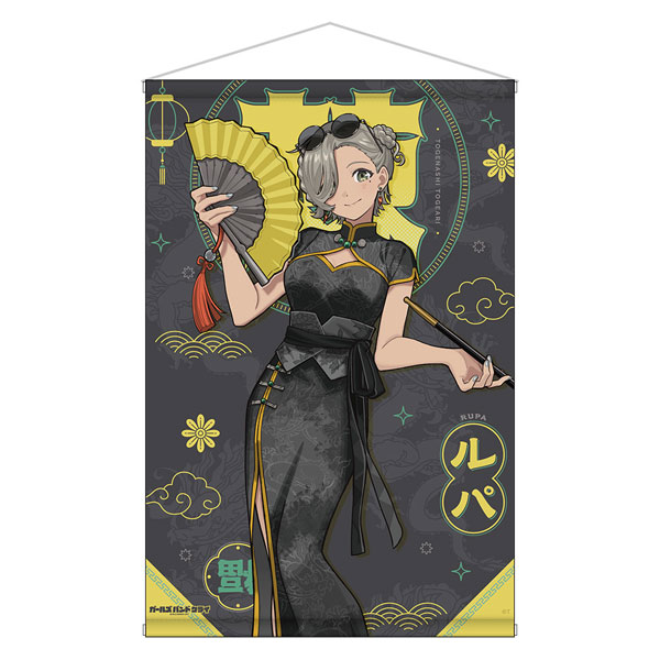 ガールズバンドクライ B2タペストリー ルパ[キャラバン]《０６月予約》