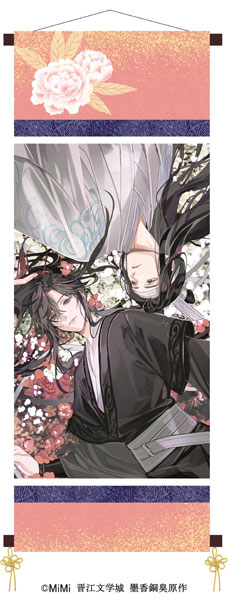 大河幻想ラジオドラマ「魔道祖師」 掛軸風タペストリー -京都製- デザインA/魏無羨＆藍忘機（再販）[舞扇堂]《０９月予約》