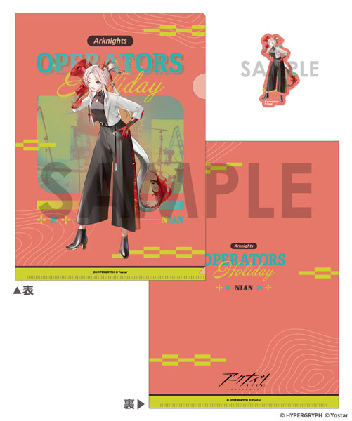 アークナイツ クリアファイル＆ダイカットステッカーセット～OPERATORS HOLIDAY 2～ ニェン[ソル・インターナショナル]《０７月予約》