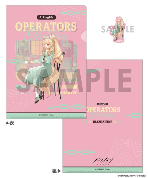 アークナイツ クリアファイル＆ダイカットステッカーセット～OPERATORS HOLIDAY 2～ ブレミシャイン[ソル・インターナショナル]《０７月予約》