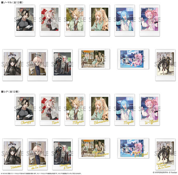 アークナイツ キャラナップコレクションOPERATORS HOLIDAY 2 12個入りBOX