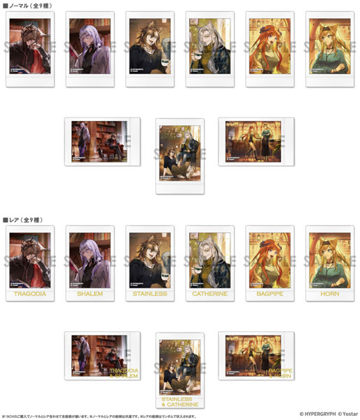 アークナイツ キャラナップコレクション オペレーターたちのリラックスタイム 9個入りBOX