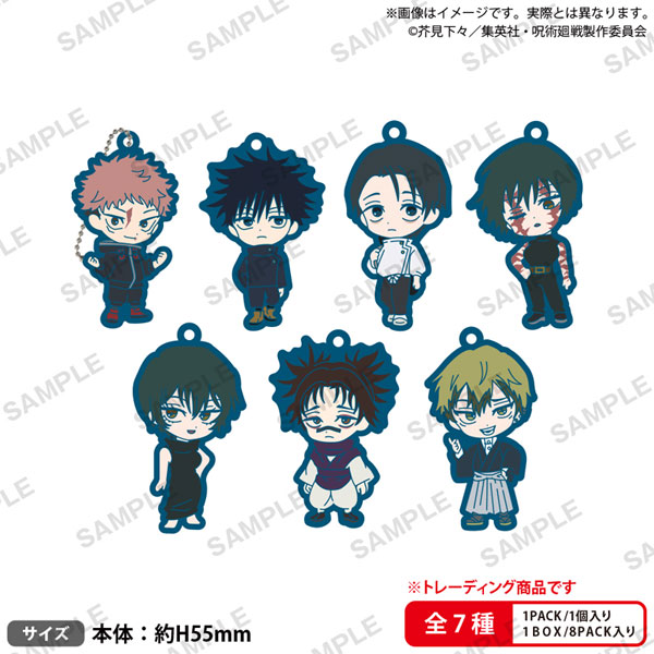 BUSHIROAD THE BOX 呪術廻戦 ラバーキーホルダー 8個入りBOX[ブシロードクリエイティブ]《０７月予約》