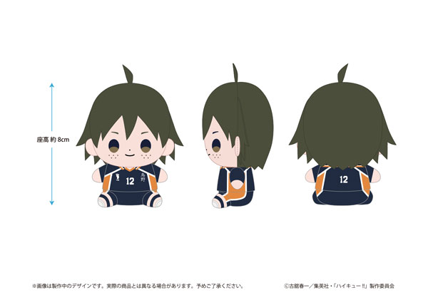 ハイキュー！！ もっちび ぬいぐるみ 山口忠