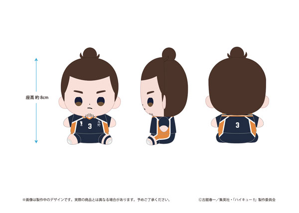 ハイキュー！！ もっちび ぬいぐるみ 東峰旭