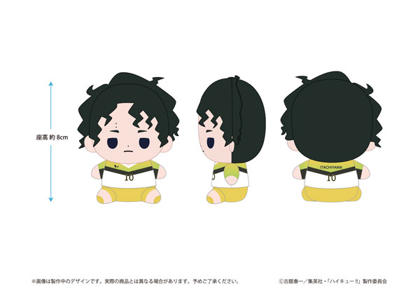 ハイキュー！！ もっちび ぬいぐるみ 佐久早聖臣