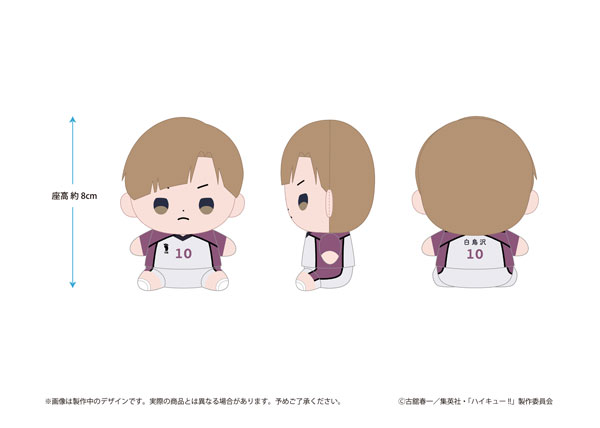 ハイキュー！！ もっちび ぬいぐるみ 白布賢二郎