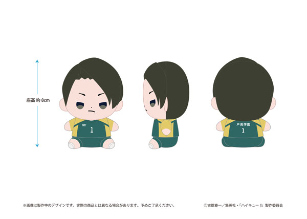 ハイキュー！！ もっちび ぬいぐるみ 大将優