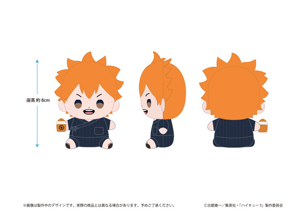 ハイキュー！！ もっちび ぬいぐるみ 日向翔陽 甚平ver.