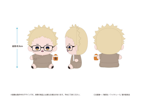 ハイキュー！！ もっちび ぬいぐるみ 月島蛍 甚平ver.