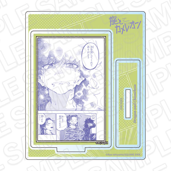 龍とカメレオン アクリルスタンド C[コンテンツシード]《０６月予約》