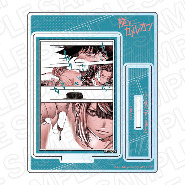 龍とカメレオン アクリルスタンド D[コンテンツシード]《０６月予約》