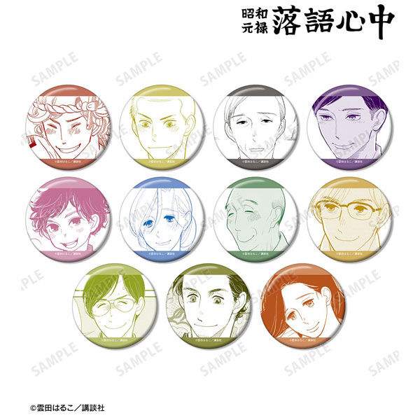 昭和元禄落語心中 トレーディング原作コマ缶バッジ 11個入りBOX[アルマビアンカ]《０６月予約》