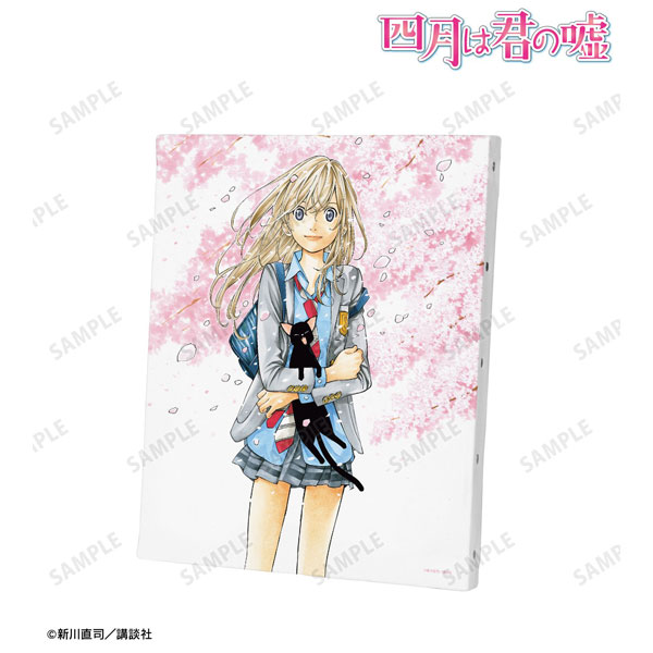 四月は君の嘘 11巻表紙イラスト F3号キャンバスボード[アルマビアンカ