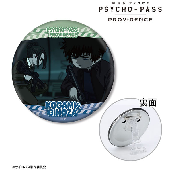 2/22まで。PSYCHO-PASS サイコパス 宜野座伸元 缶バッジ PSYCHO-PASS サイコパス » PSYCHO-PASS トレーディングホログラム缶