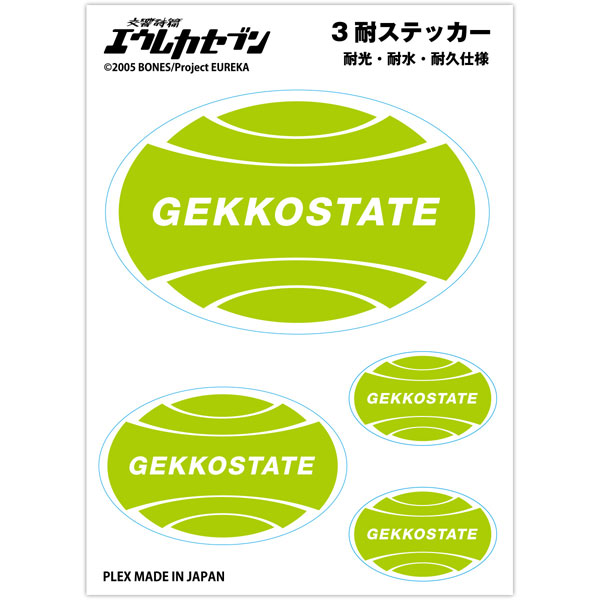 交響詩篇エウレカセブン 3耐ステッカー ゲッコーステイト白[グルーヴ