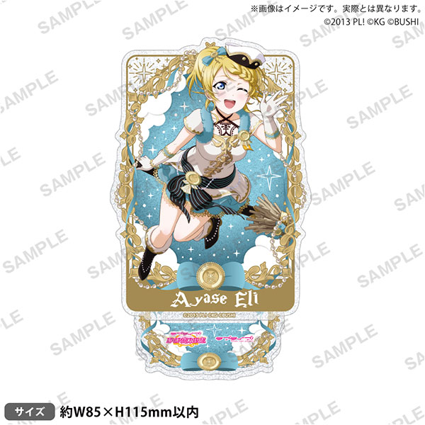 ラブライブ！スクールアイドルフェスティバル きらりんアクリルスタンド μ’s 魔法使いver. 絢瀬絵里[ブシロードクリエイティブ]《０５月予約》