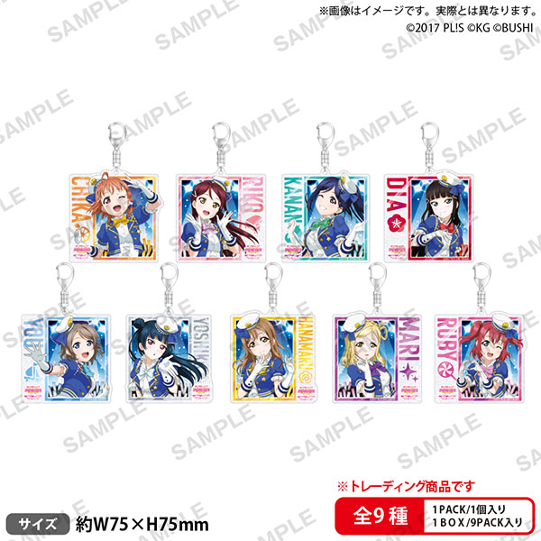ラブライブ！スクールアイドルフェスティバル きらりんアクリルキーホルダー Aqours 初期ver. BOX[ブシロードクリエイティブ]《０５月予約》