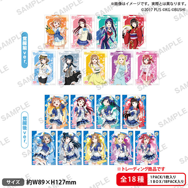 ラブライブ！スクールアイドルフェスティバル トレーディングブロマイド Aqours 初期ver. 18個入りBOX[ブシロードクリエイティブ]《０５月予約》