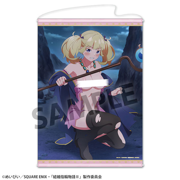 結婚指輪物語II B2タペストリー 妄想ビジュアル第24話 丸見えver.[ホビーストック]《０５月予約》