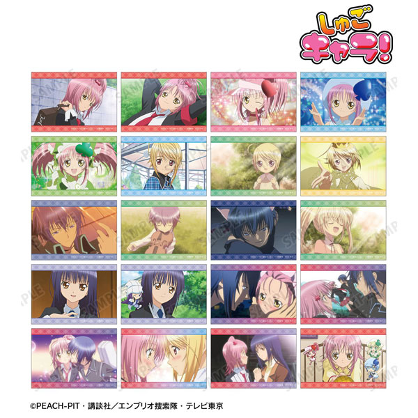 TVアニメ『しゅごキャラ！』 トレーディング場面写ブロマイド 20個入り