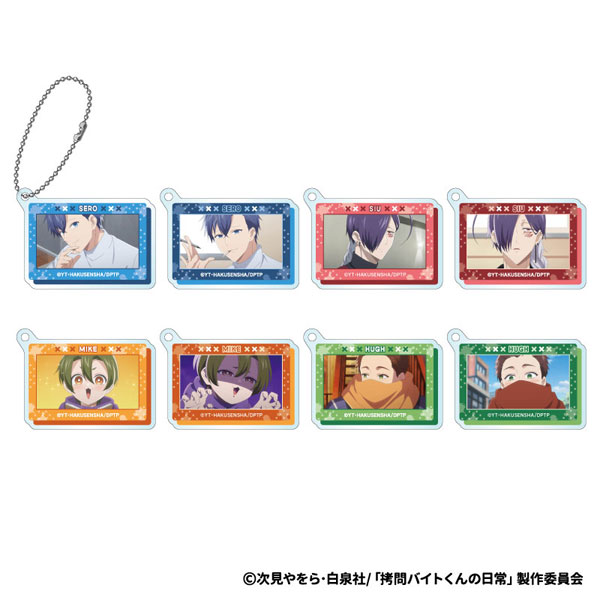 TVアニメ「拷問バイトくんの日常」 アクリルキーホルダー 8個入りBOX
