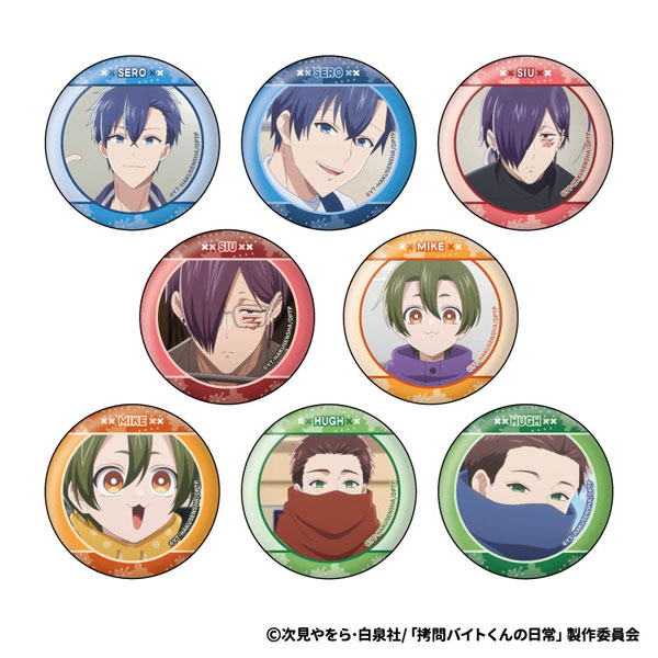TVアニメ「拷問バイトくんの日常」 缶バッジコレクション 8個入りBOX