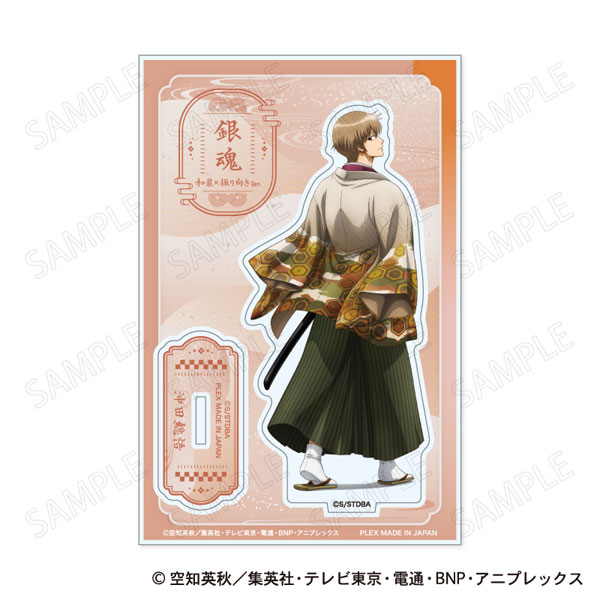 銀魂 アクリルスタンド 和装×振り向き Ver. C：沖田総悟[プレックス