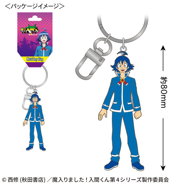 魔入りました！入間くん メタルキーリング(鈴木入間)[トーシンパック]《０５月予約》