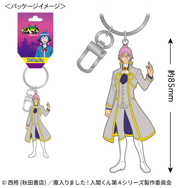 魔入りました！入間くん メタルキーリング(アスモデウス・アリス)[トーシンパック]《０５月予約》