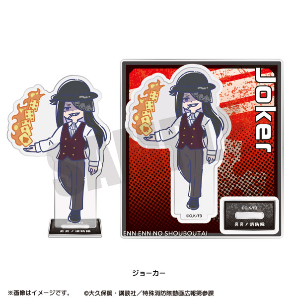 TVアニメ『炎炎ノ消防隊 参ノ章』 れとぽぷ アクリルスタンド ジョーカー[プレイフルマインドカンパニー]《０５月予約》