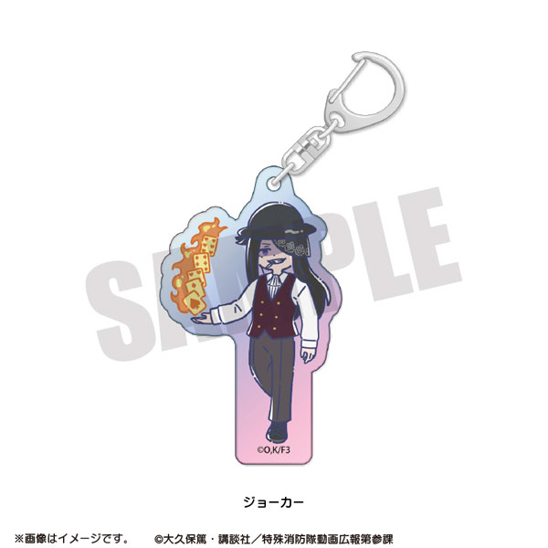 TVアニメ『炎炎ノ消防隊 参ノ章』 れとぽぷ オーロラアクリルキーホルダー ジョーカー[プレイフルマインドカンパニー]《０５月予約》