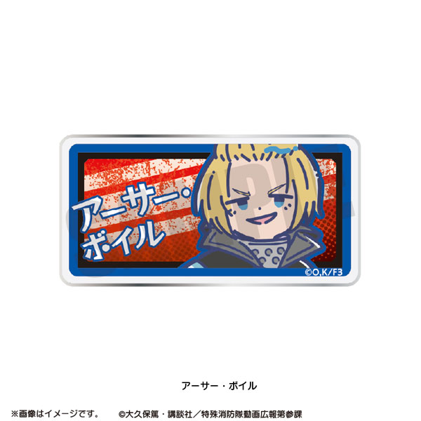 TVアニメ『炎炎ノ消防隊 参ノ章』 れとぽぷ アクリルバッジ アーサー・ボイル[プレイフルマインドカンパニー]《０５月予約》