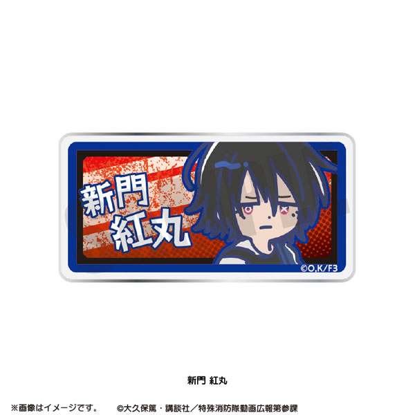 TVアニメ『炎炎ノ消防隊 参ノ章』 れとぽぷ アクリルバッジ 新門紅丸[プレイフルマインドカンパニー]《０５月予約》